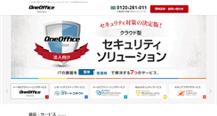 Desktop Screenshot of oneoffice.jp