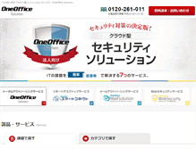 Tablet Screenshot of oneoffice.jp